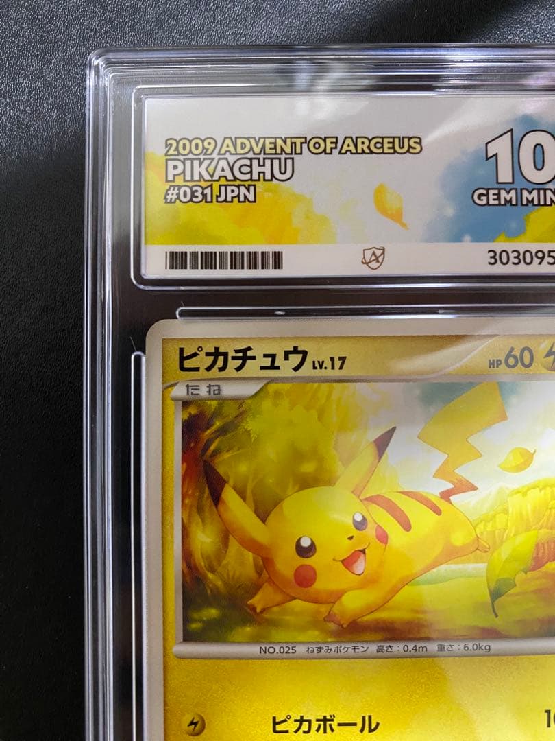 ピカチュウ pt4 ACE10 ポケモンカード　アルセウス光臨　世界で1枚