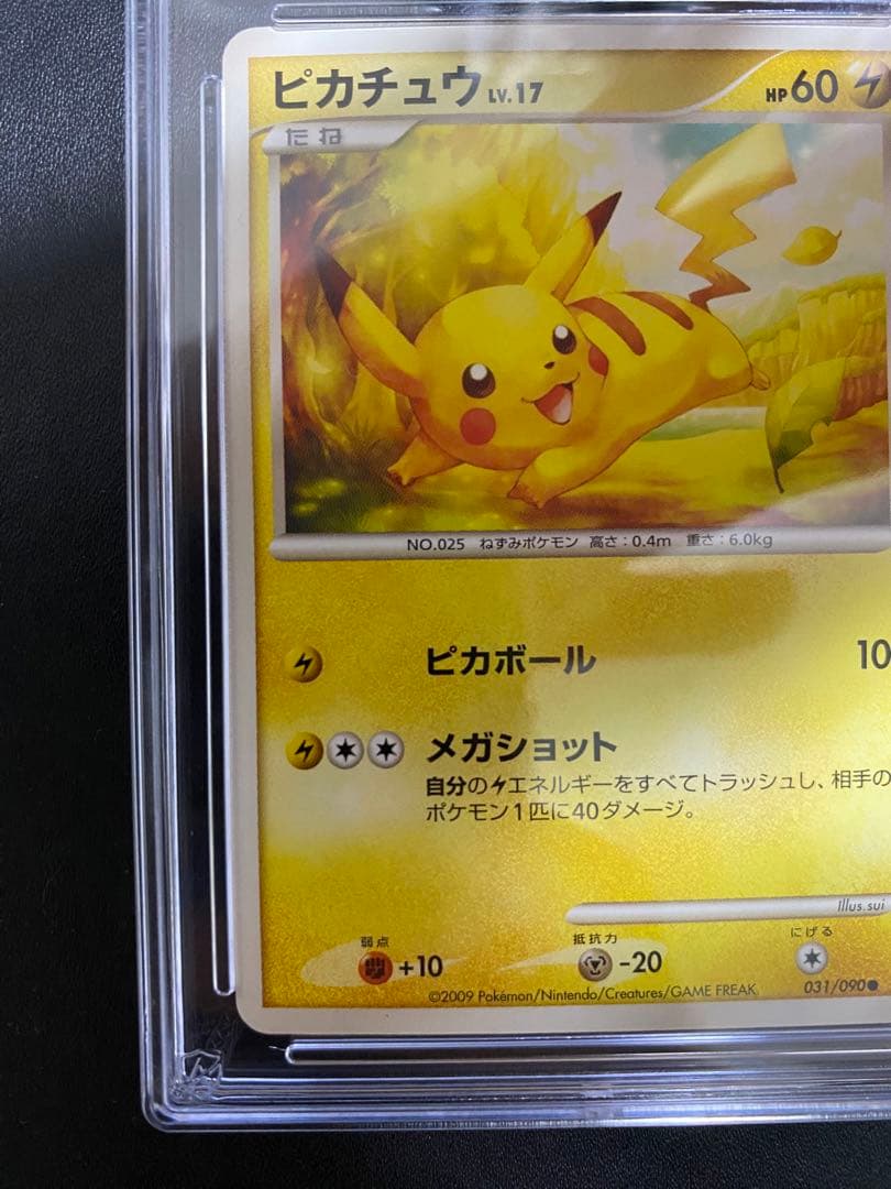 ピカチュウ pt4 ACE10 ポケモンカード　アルセウス光臨　世界で1枚
