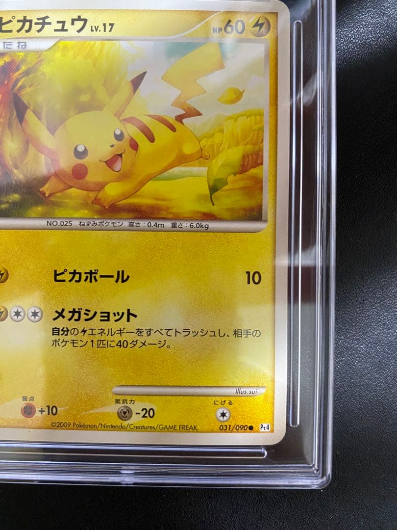ピカチュウ pt4 ACE10 ポケモンカード　アルセウス光臨　世界で1枚