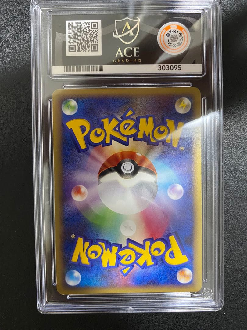 ピカチュウ pt4 ACE10 ポケモンカード　アルセウス光臨　世界で1枚