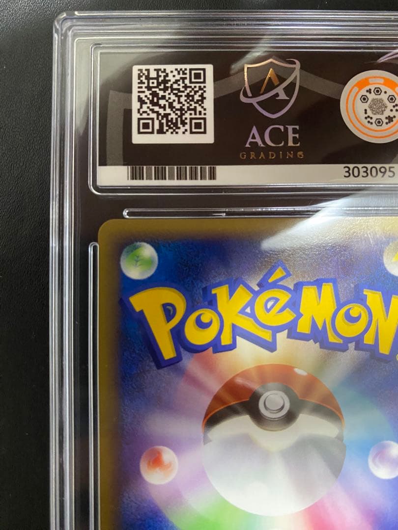 ピカチュウ pt4 ACE10 ポケモンカード　アルセウス光臨　世界で1枚