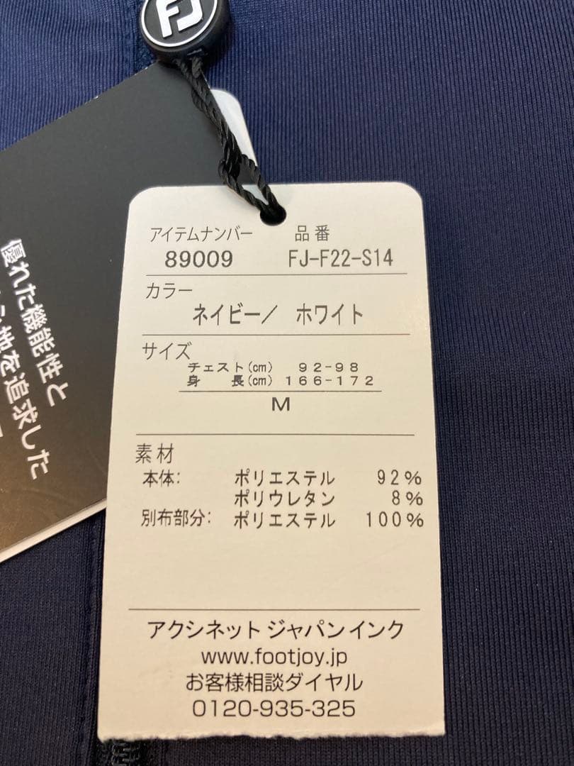 フットジョイハーフジップ高機能トップス