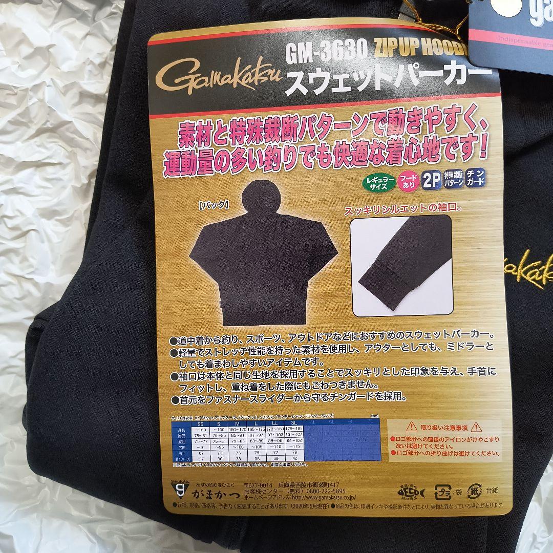 【新品】がまかつ スウェットパーカー Sサイズ ブラック
