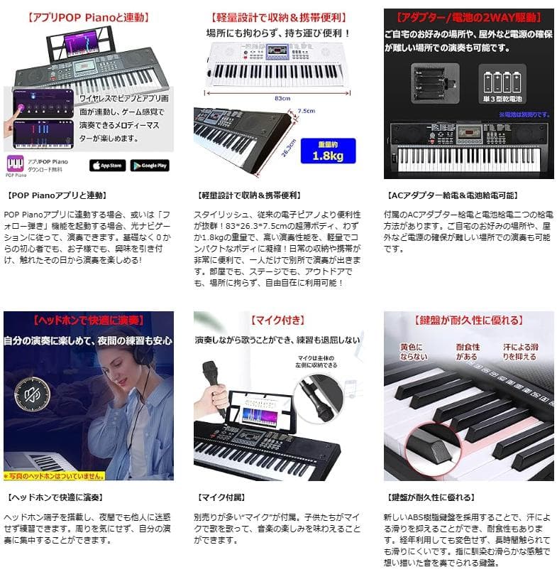 【アプリ連動 鍵盤光る 日本語パネル】TOMOI 電子キーボード 光ナビ