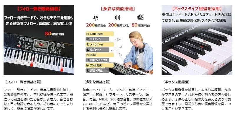【アプリ連動 鍵盤光る 日本語パネル】TOMOI 電子キーボード 光ナビ