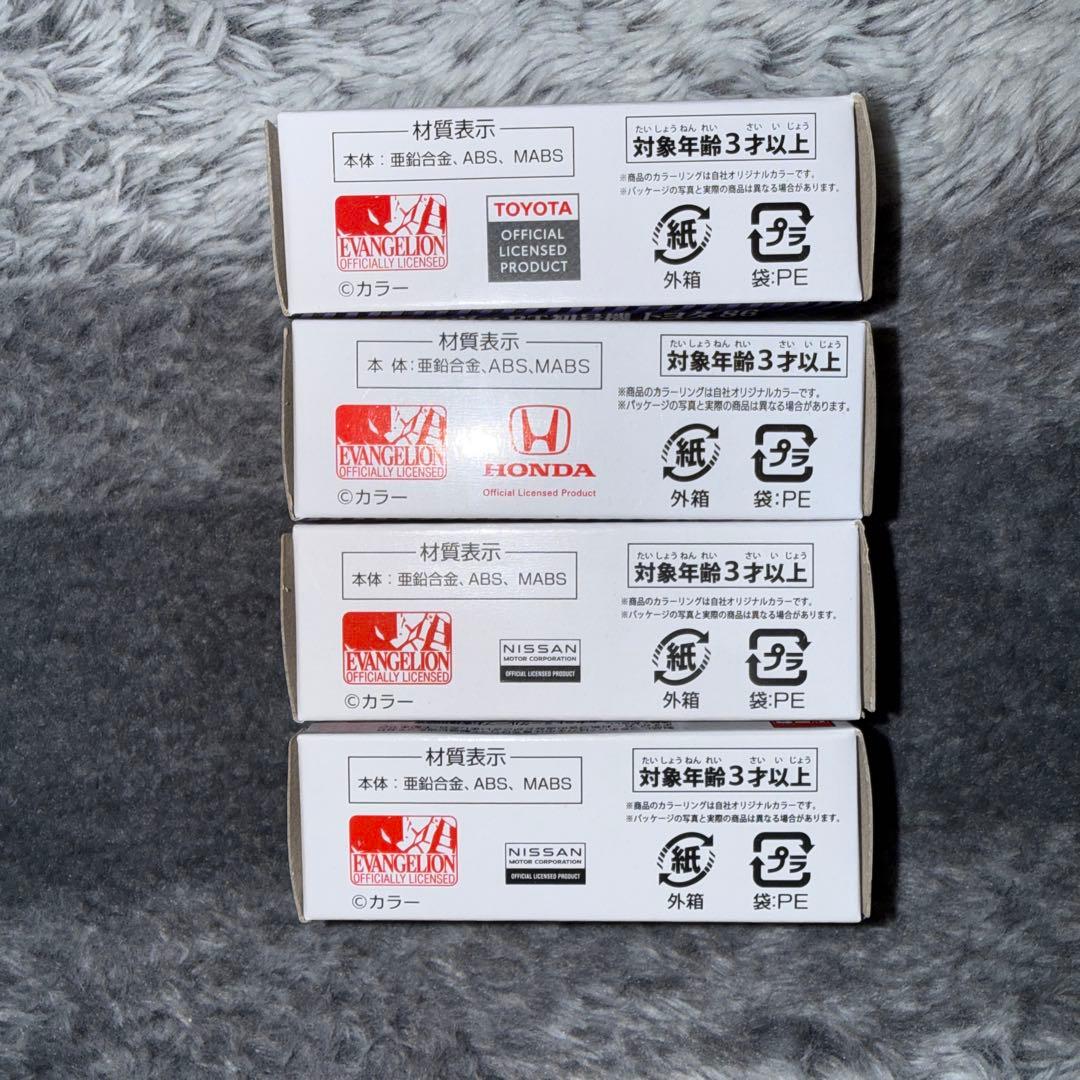 新品未使用未開封　サポルト特注トミカ エヴァRT初号機　86NSXフェアレディZ