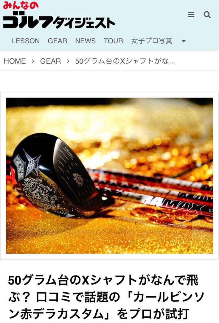 【黄金スペック】赤デラ✖️エミリットバハマCV8 カールビンソン 　極高級・激飛