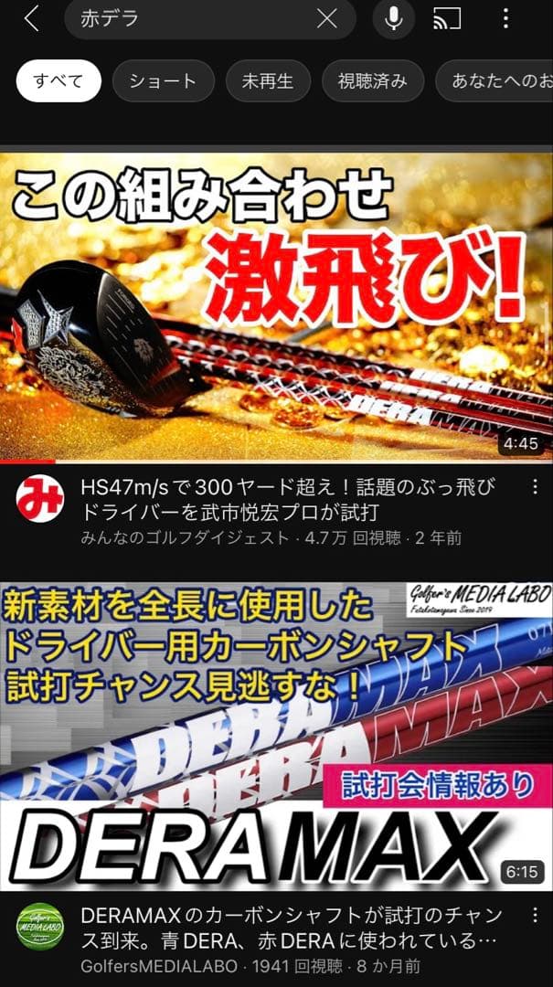 【黄金スペック】赤デラ✖️エミリットバハマCV8 カールビンソン 　極高級・激飛