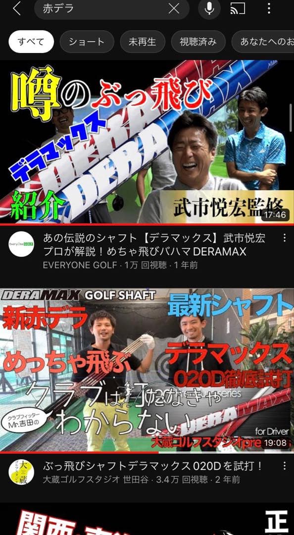 【黄金スペック】赤デラ✖️エミリットバハマCV8 カールビンソン 　極高級・激飛
