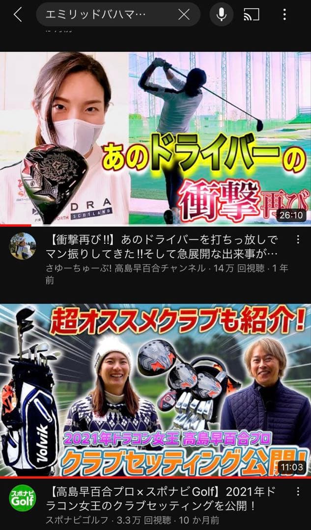 【黄金スペック】赤デラ✖️エミリットバハマCV8 カールビンソン 　極高級・激飛
