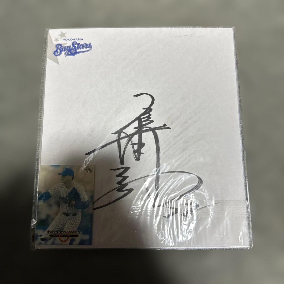 超希少品・横浜ベイスターズ1998年日本一メンバー4人の公式直筆サインセット