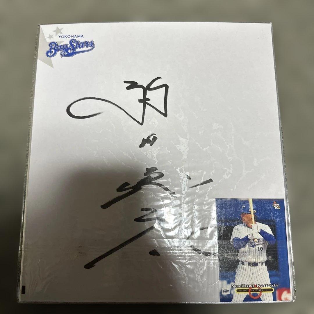 超希少品・横浜ベイスターズ1998年日本一メンバー4人の公式直筆サインセット