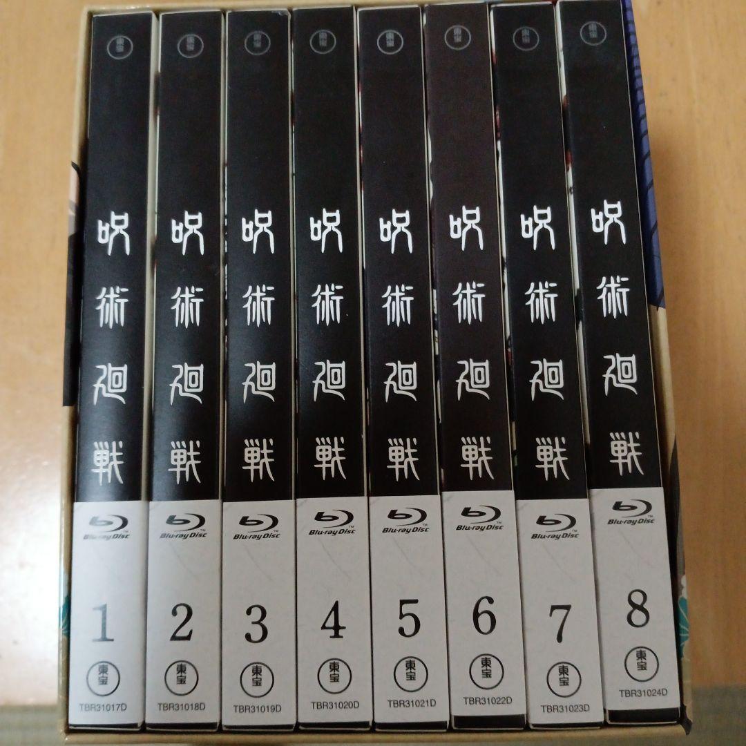 呪術廻戦　ブルーレイボックス