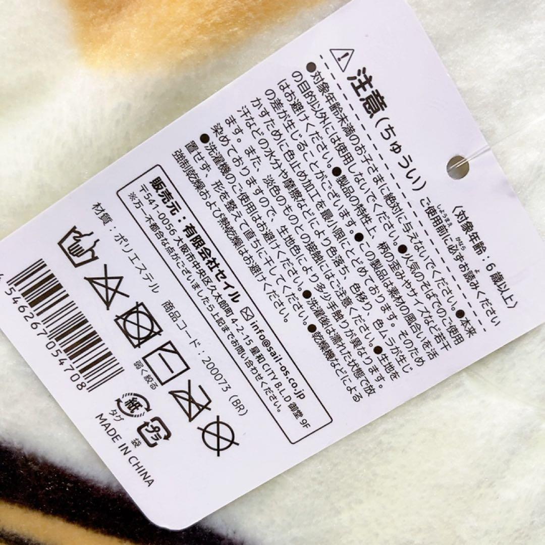 新品 200×140cm 3点セット チロルチョコ 超BIG フランネル毛布