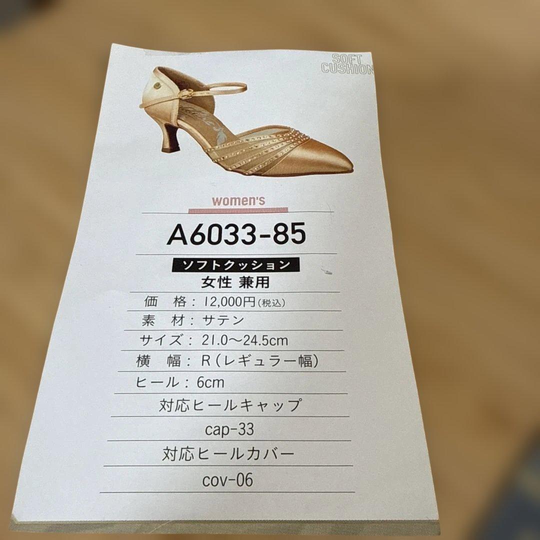 SALE⭐︎Adsモダンラテン兼用シューズ社交ダンス