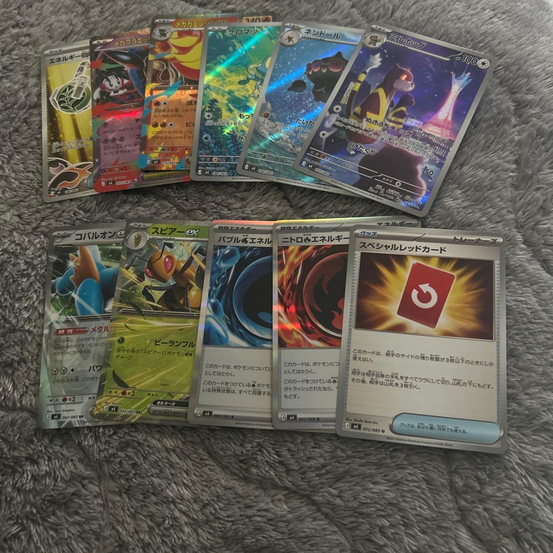 メガゲッコウガEX MUR おまけ付き