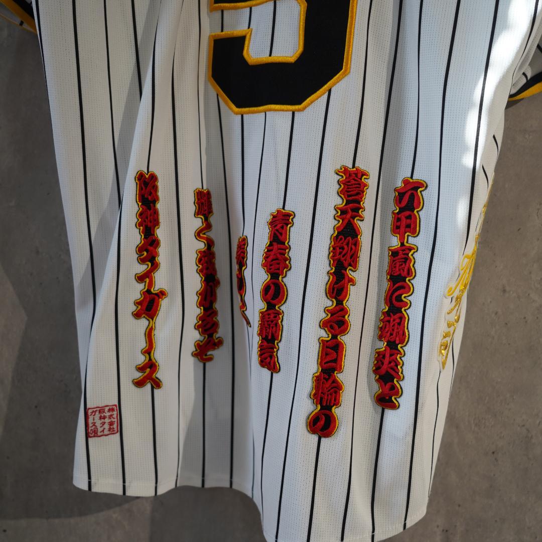 阪神タイガース　近本光司　ハイクオリティユニフォーム　カスタム　Sサイズ