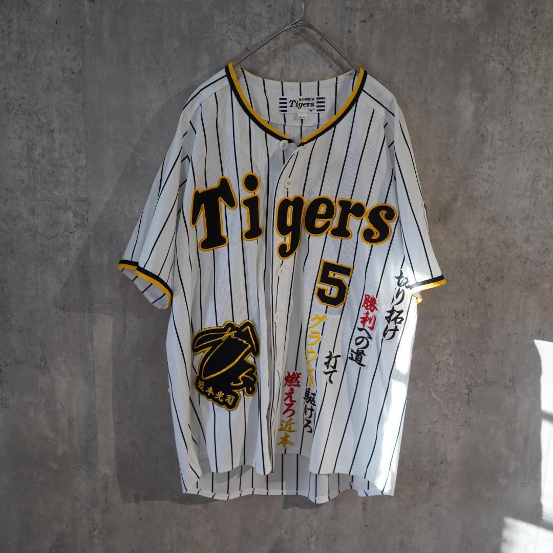 阪神タイガース　近本光司　ハイクオリティユニフォーム　カスタム　Sサイズ