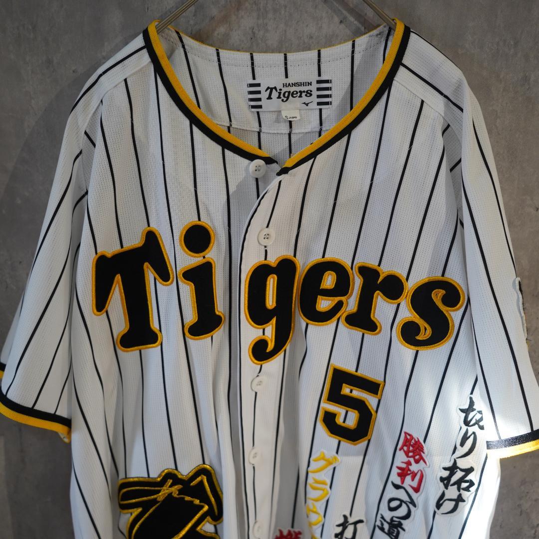 阪神タイガース　近本光司　ハイクオリティユニフォーム　カスタム　Sサイズ