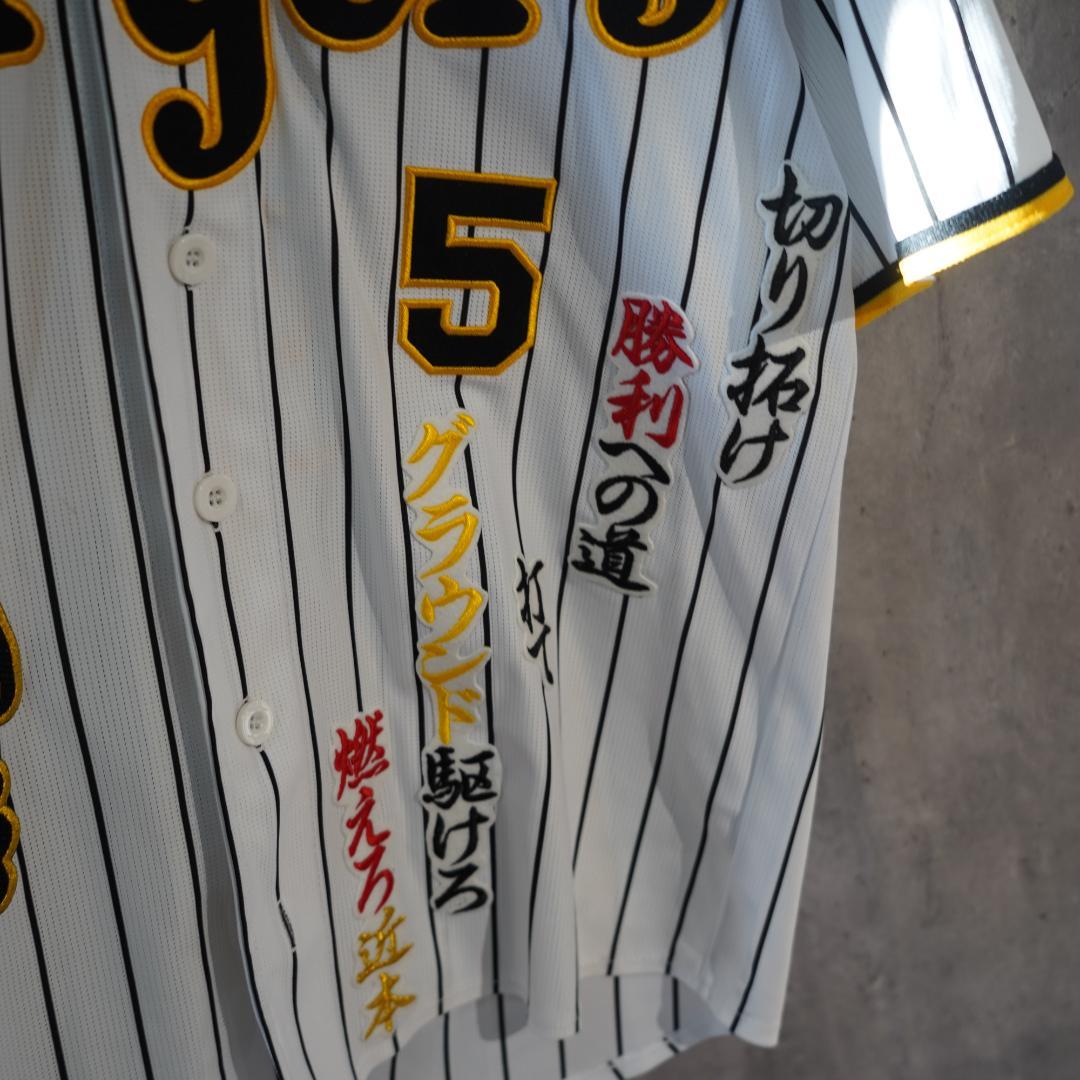 阪神タイガース　近本光司　ハイクオリティユニフォーム　カスタム　Sサイズ