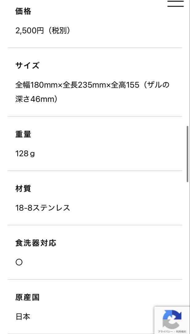 ヨシカワ aikata 鉄製揚げ鍋 ステンレス揚げザルセット