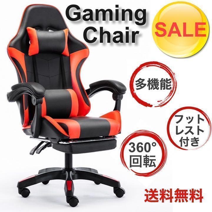 大人気 ゲーミングチェア 動画配信 デスクチェア 椅子 会社椅子 デスクワーク