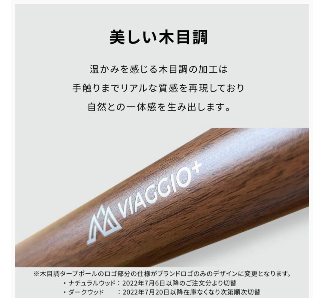 テント・タープポールセット