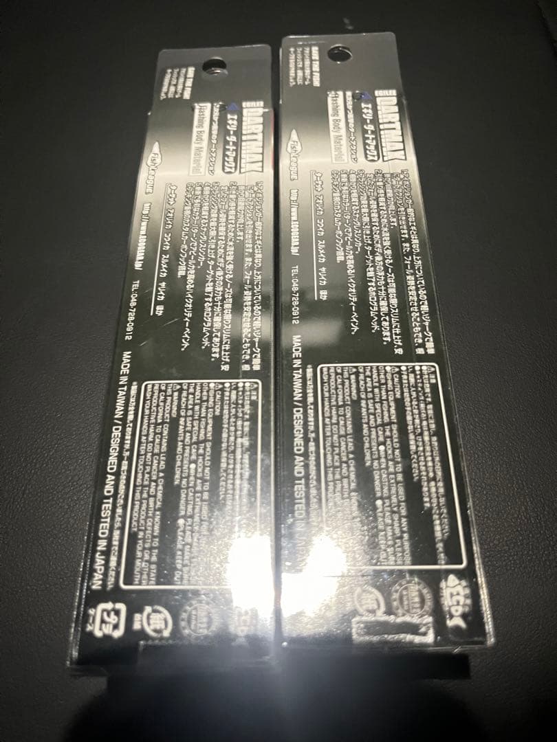 ダートマックス　DARTMAX TR 40g-BK 2個セット　希少品