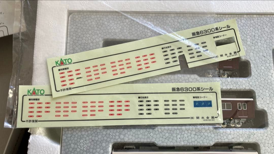【廃盤品】Nゲージ　阪急6300系