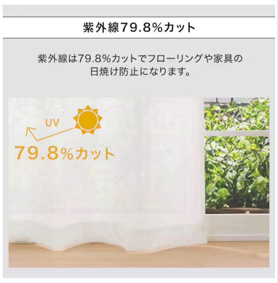 遮光カーテン、レースカーテンセット