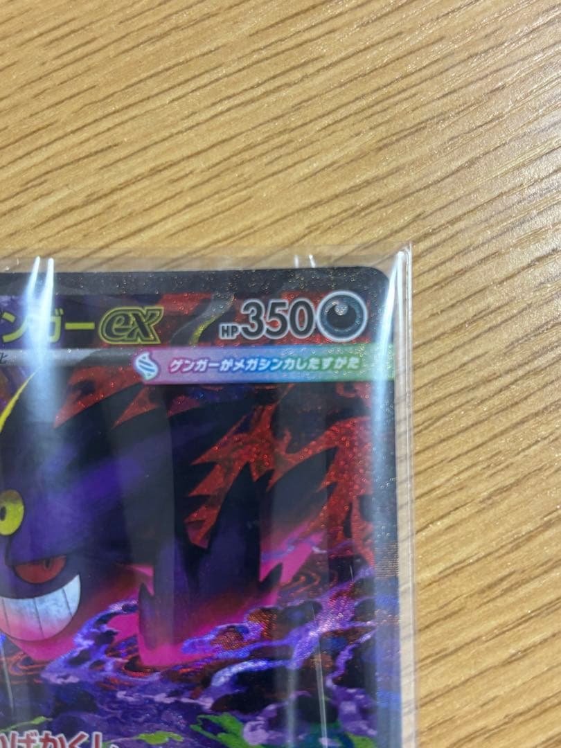 メガゲンガー ex SAR 240/193