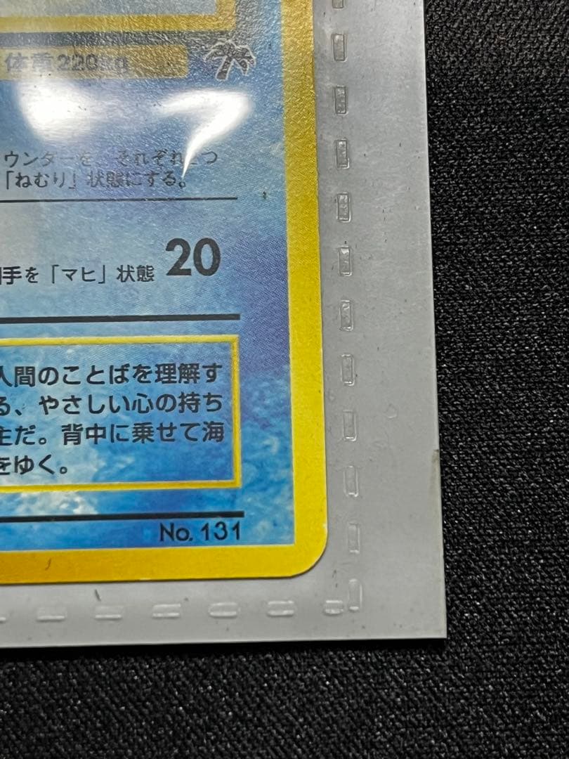 【旧裏】サザンアイランド　トロピカルアイランド〜海辺〜　ポケモンカード