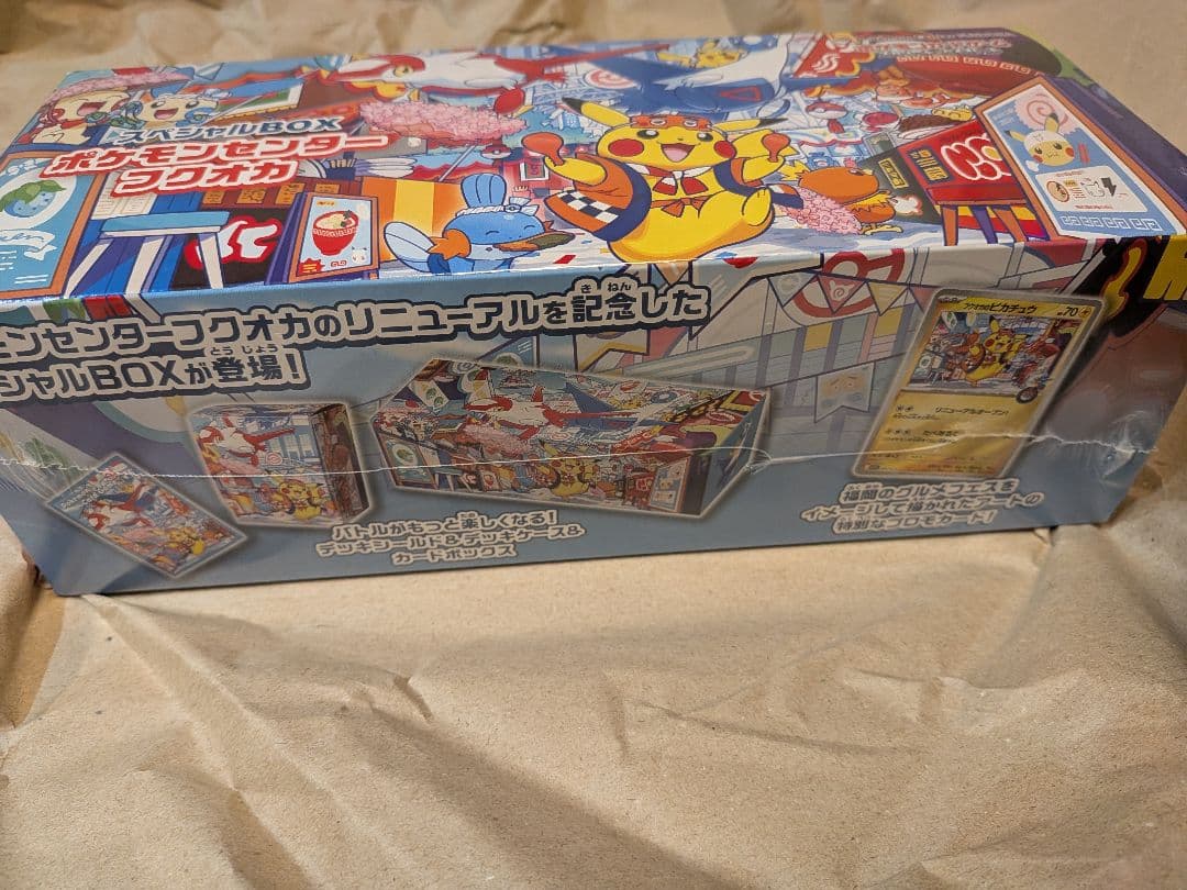 【新品未開封】ポケモンカードゲーム スペシャルBOXポケモンセンターフクオカ