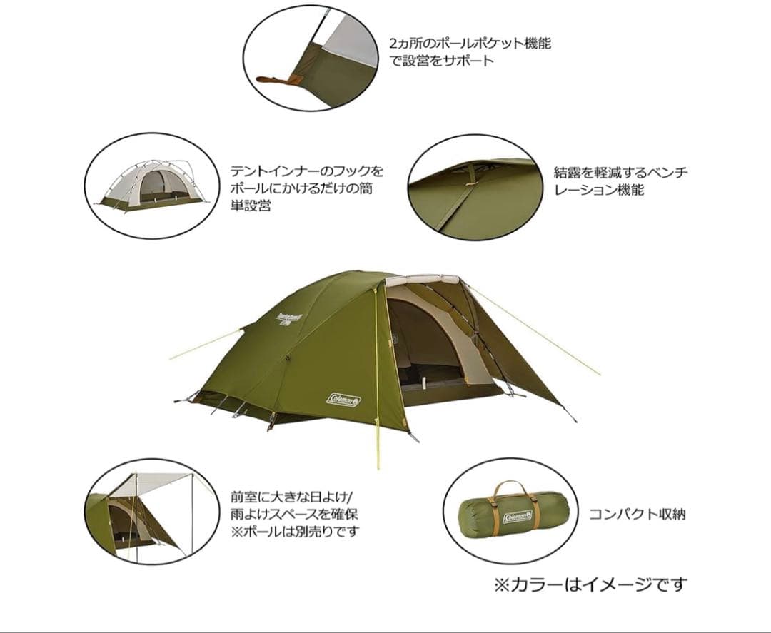 コールマン　テント ツーリングドーム ST(1~2人用)