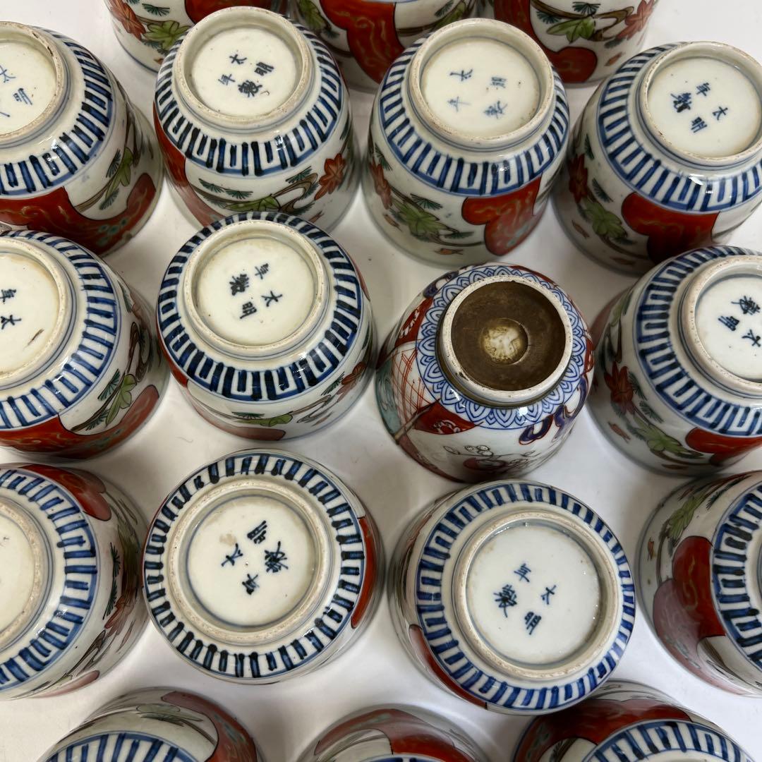 古伊万里　赤絵　猪口 20客　トヒコカ　東さ8-0304③