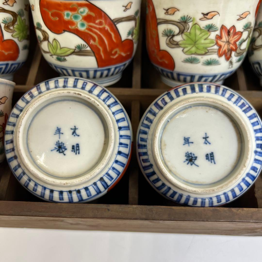 古伊万里　赤絵　猪口 20客　トヒコカ　東さ8-0304③