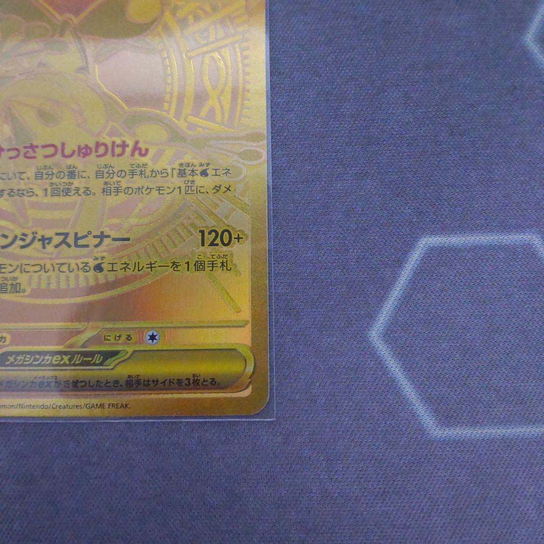 メガゲッコウガex mur 350HP ポケモンカード