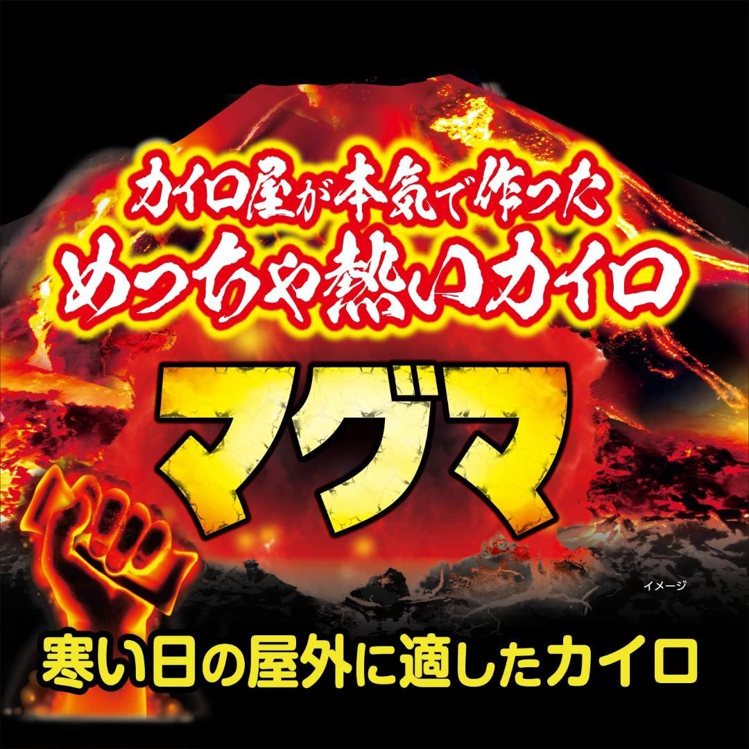 小林製薬 桐灰カイロ マグマ 貼らない ミニ 10個入×24個セット