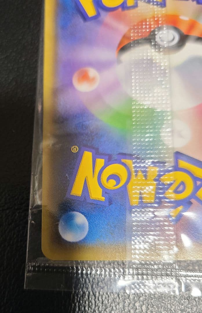 YU NAGABA×ポケモンカードゲーム PROMO S-Pプロモ　未開封品