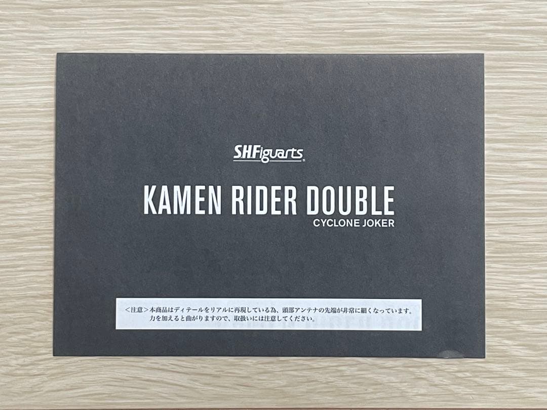 S.H.Figuarts （真骨彫製法） 仮面ライダーW サイクロンジョーカー