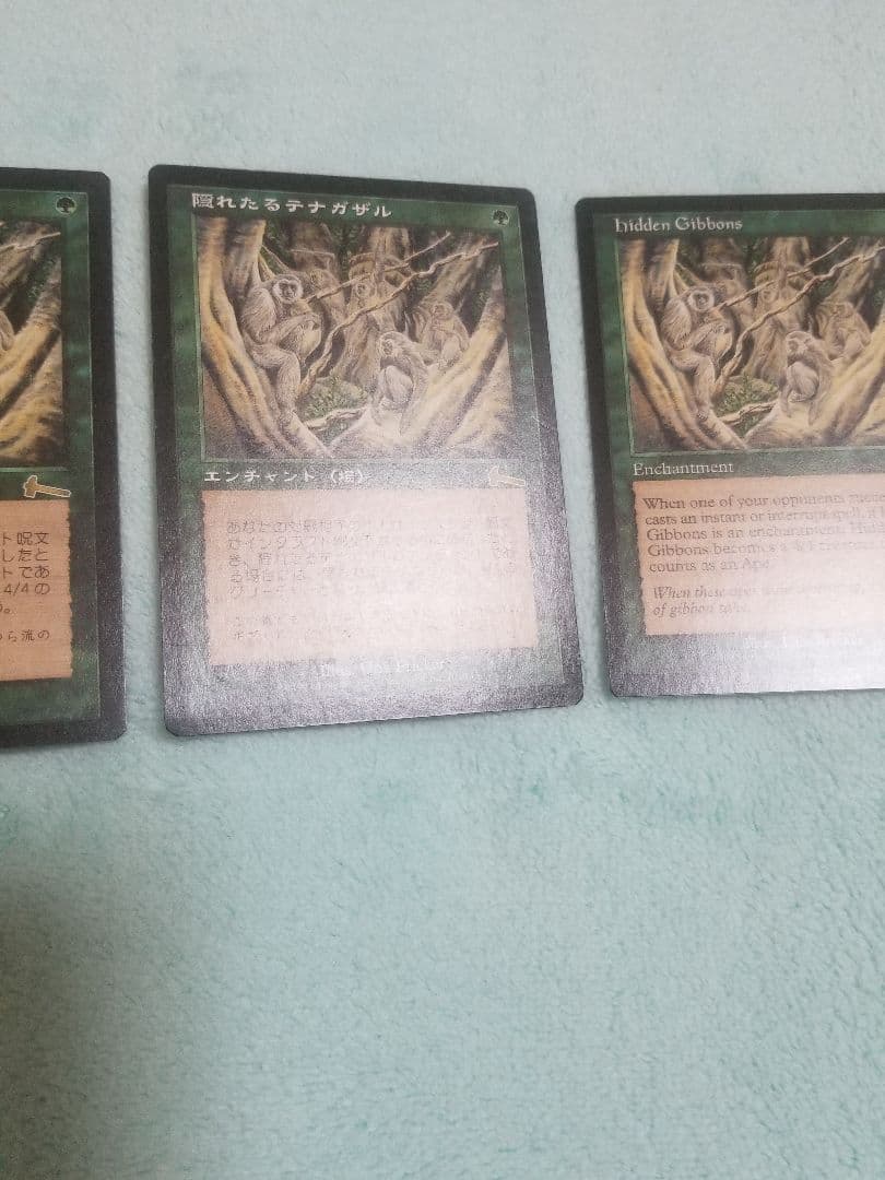 匿名受取】隠れたるテナガザル Hidden Gibbons 4枚