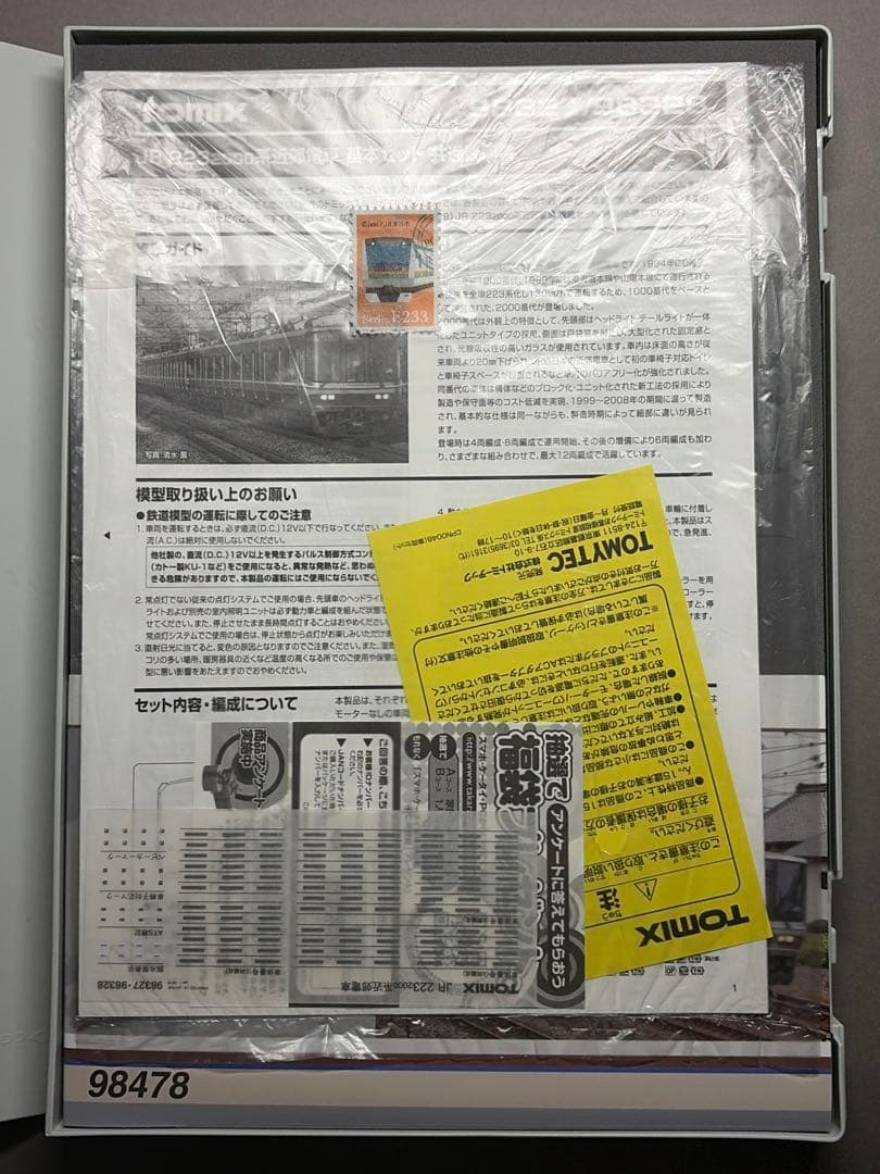 室内灯付 223系 2000番台 転落防止幌なし TOMIX 98478