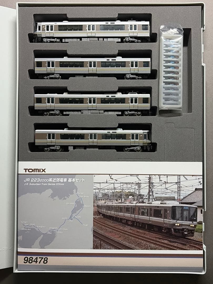 室内灯付 223系 2000番台 転落防止幌なし TOMIX 98478