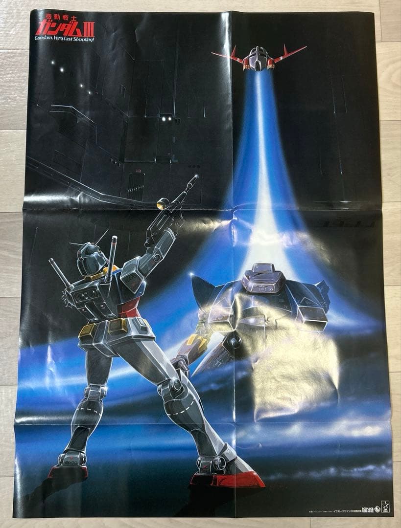 『機動戦士ガンダムIII めぐりあい宇宙（そら）編』ポスター