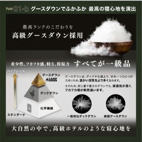 ♫最終値下げ♫キャンプグリーブ 【国内ブランド】 ダウンシュラフ マミー型