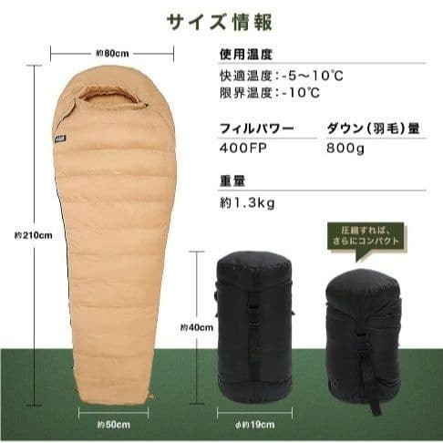 ♫最終値下げ♫キャンプグリーブ 【国内ブランド】 ダウンシュラフ マミー型