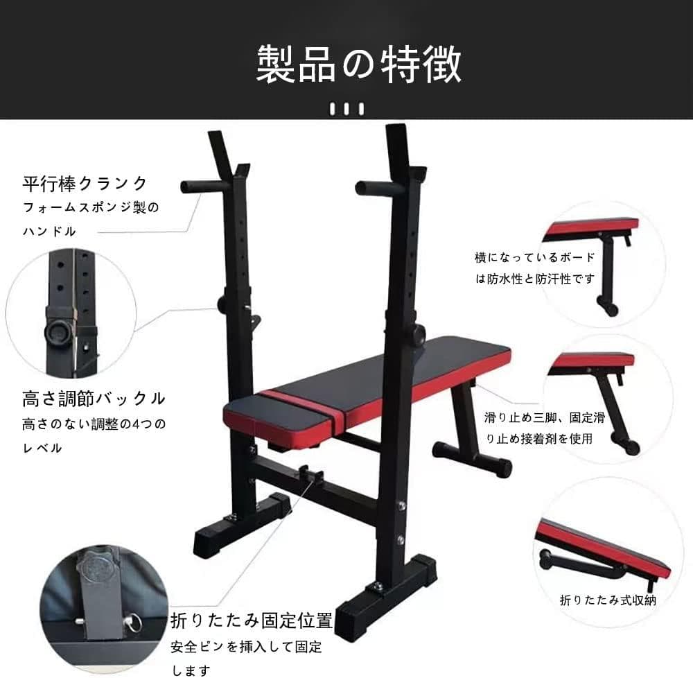 トレーニングベンチ 折り畳みインクラインベンチ ベンチプレス台 耐荷重200kg