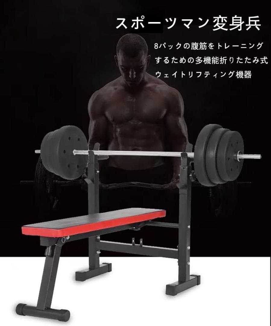 トレーニングベンチ 折り畳みインクラインベンチ ベンチプレス台 耐荷重200kg