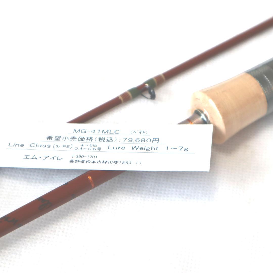 M-AIRE エムアイレ 正影グラス MG-41MLC 2023年 Mアイレ