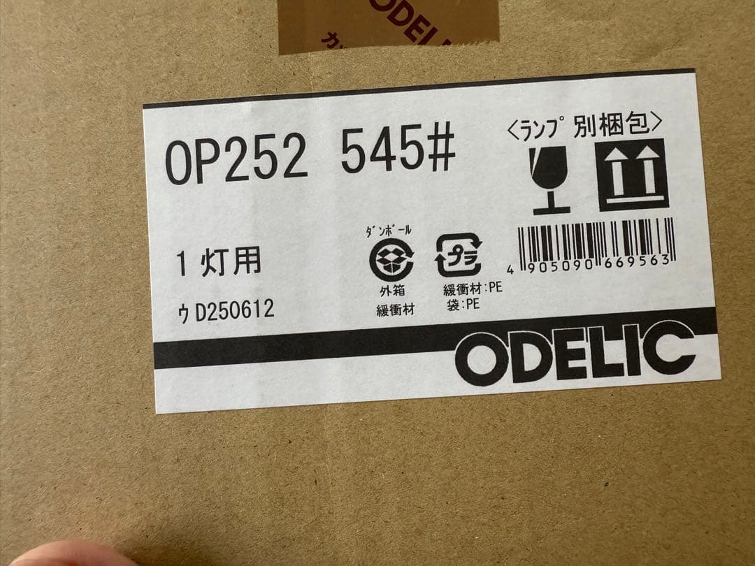 ODELIC ペンダントライト OP252 ホワイト